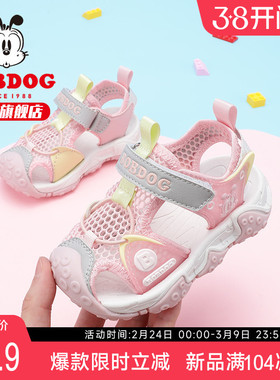 巴布豆旗舰店官方童鞋婴儿运动凉鞋夏季新款包头女小童机能宝宝鞋