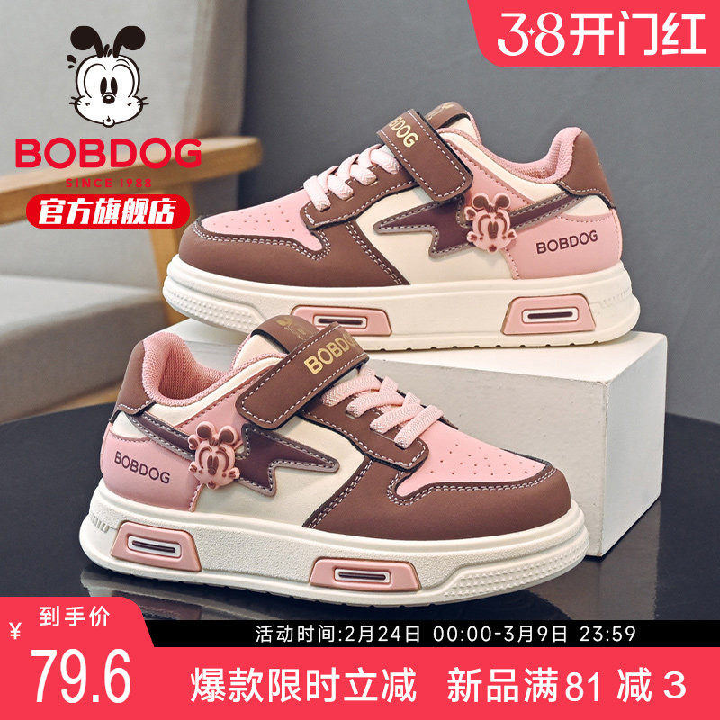 巴布豆童鞋女童鞋子2026新款春季女大童女宝女孩板鞋儿童运动鞋男