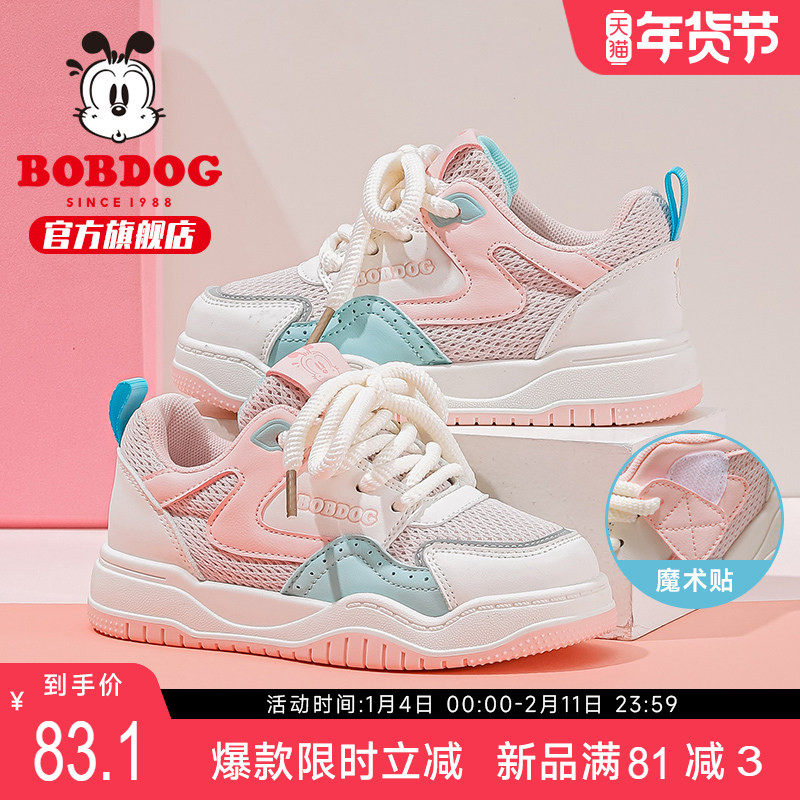 巴布豆童鞋女童鞋2025新款春季学生运动鞋女孩板鞋6-12岁儿童鞋子