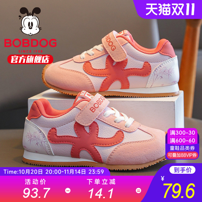 巴布豆童鞋女童秋鞋2025新款秋季女孩德训鞋女款女大童儿童运动鞋