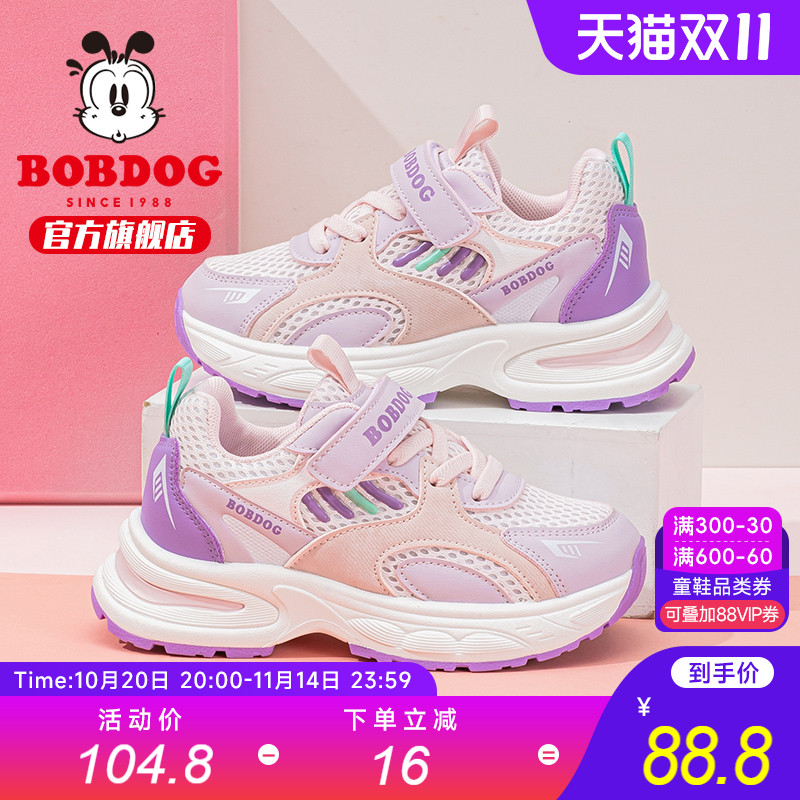 巴布豆儿童鞋官方旗舰店女童鞋子春秋款2025新款小学生女孩运动鞋