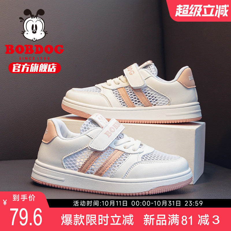 巴布豆儿童童鞋透气夏季
