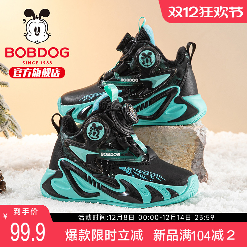 巴布豆童鞋男童加绒二棉鞋冬季2025新款男孩加厚跑步鞋儿童运动鞋