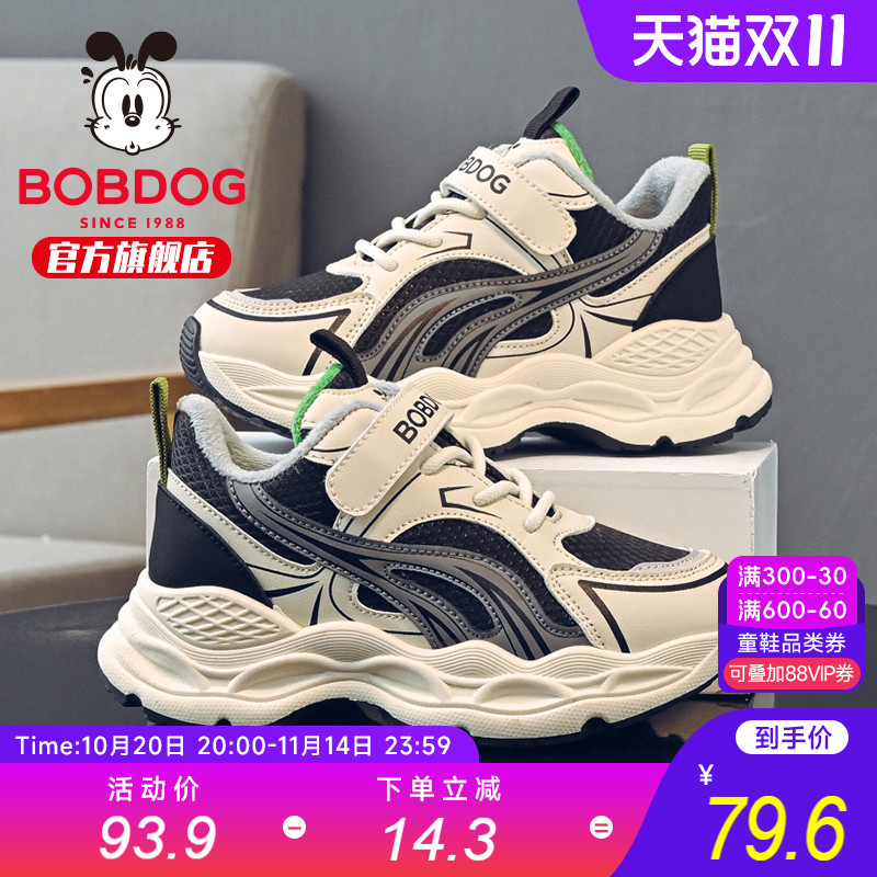 巴布豆童鞋儿童二棉鞋冬加厚2025新款冬季男孩大童加绒男童运动鞋