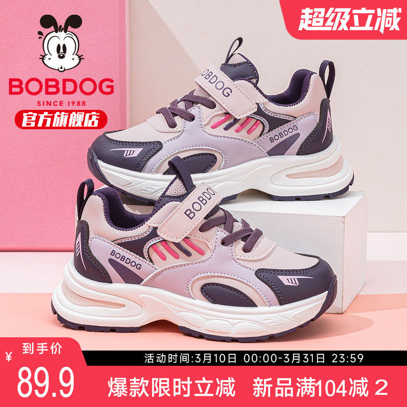 巴布豆童鞋官方旗舰店女童运动鞋秋款女孩学生跑步鞋女款儿童鞋子