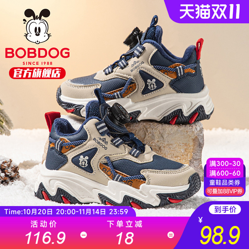 巴布豆童鞋官儿童鞋子冬鞋2025新款冬季男孩男宝大童女男童二棉鞋