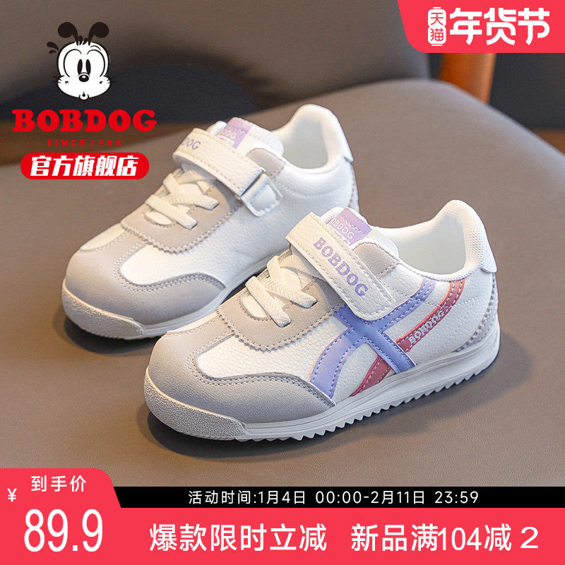 巴布豆官方旗舰童鞋女童鞋子春秋2025新款女孩德训鞋休闲儿童板鞋,童鞋/婴儿鞋/亲子鞋,运动鞋,淘宝优惠券,粉丝福利购,淘宝优惠卷