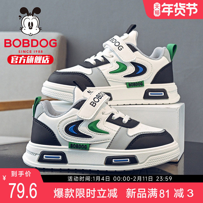 巴布豆童鞋男童鞋子2026新款儿童休闲男宝运动鞋春季男孩低帮板鞋,童鞋/婴儿鞋/亲子鞋,板鞋,淘宝优惠券,粉丝福利购,淘宝优惠卷