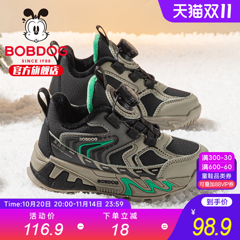 巴布豆童鞋官方旗舰店男童加绒运动鞋冬季男孩跑步鞋儿童二棉鞋女