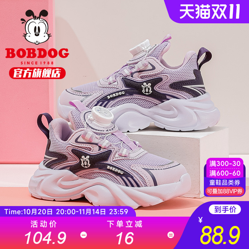 巴布豆童鞋女童运动鞋2025新款春季潮流透气跑步鞋女宝儿童鞋子