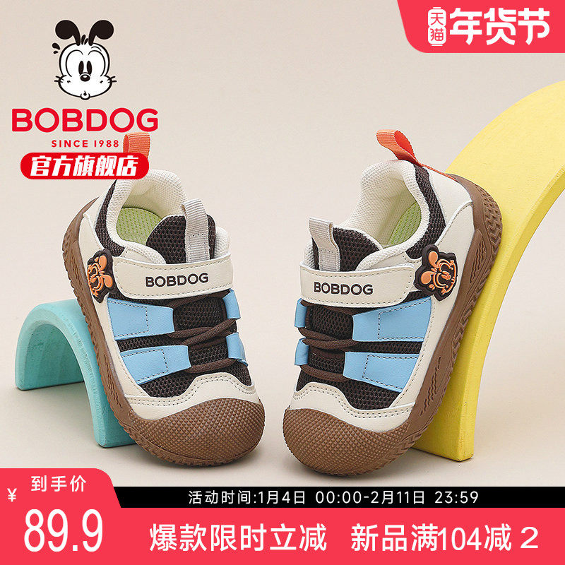 巴布豆童鞋儿童宝宝鞋春季2026新款小童男童男宝机能鞋软底学步鞋,童鞋/婴儿鞋/亲子鞋,学步鞋,淘宝优惠券,粉丝福利购,淘宝优惠卷
