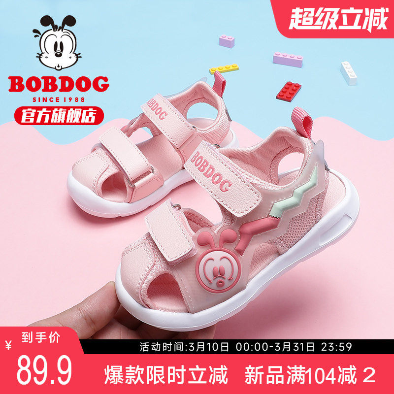 巴布豆童鞋官方旗舰店女宝宝包头凉鞋夏季小女孩1-2-3岁儿童鞋子