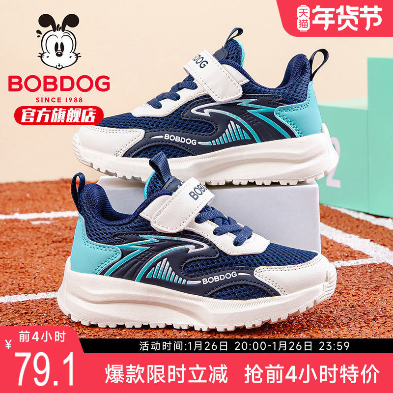 巴布豆童鞋官方旗舰店男童运动鞋校园防滑跑步鞋开春男孩儿童鞋子,童鞋/婴儿鞋/亲子鞋,运动鞋,淘宝优惠券,粉丝福利购,淘宝优惠卷