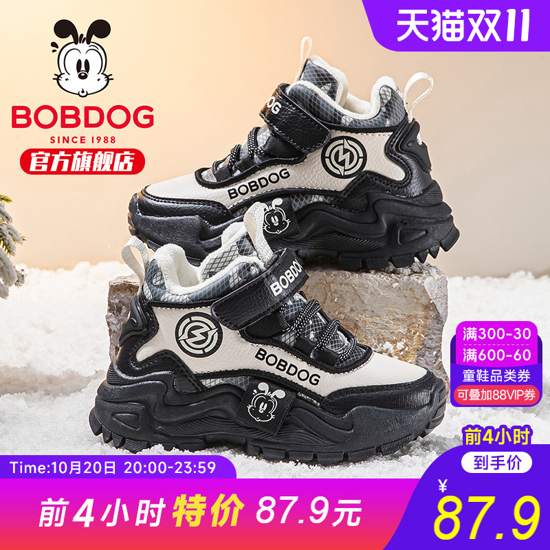 巴布豆童鞋官方旗舰店男童加绒运动鞋加厚男宝男大童女儿童二棉鞋