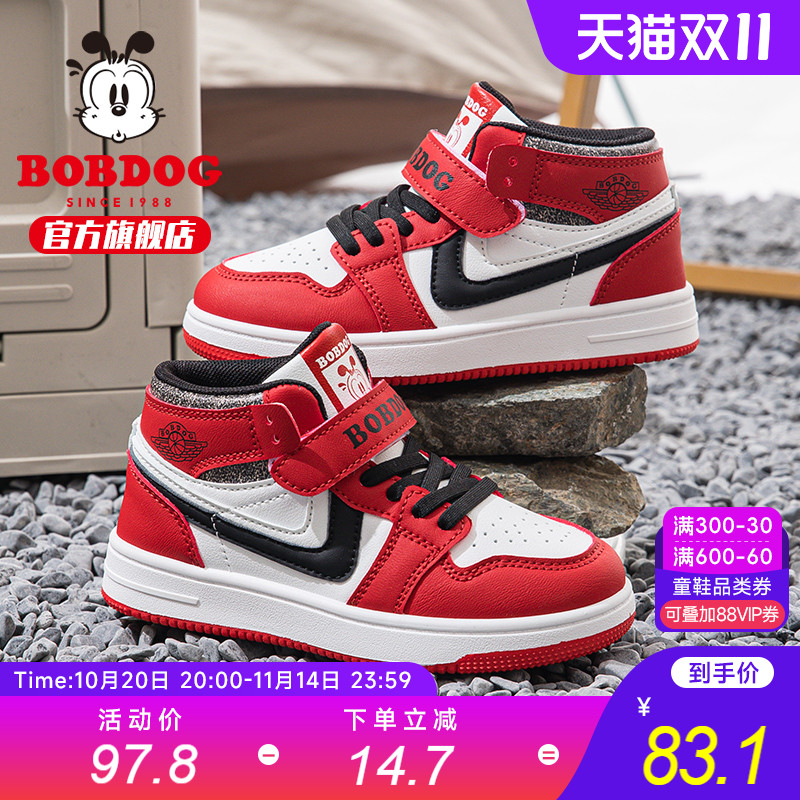 巴布豆童鞋春秋儿童板鞋