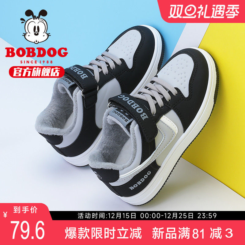 巴布豆童鞋冬季加绒男童板鞋