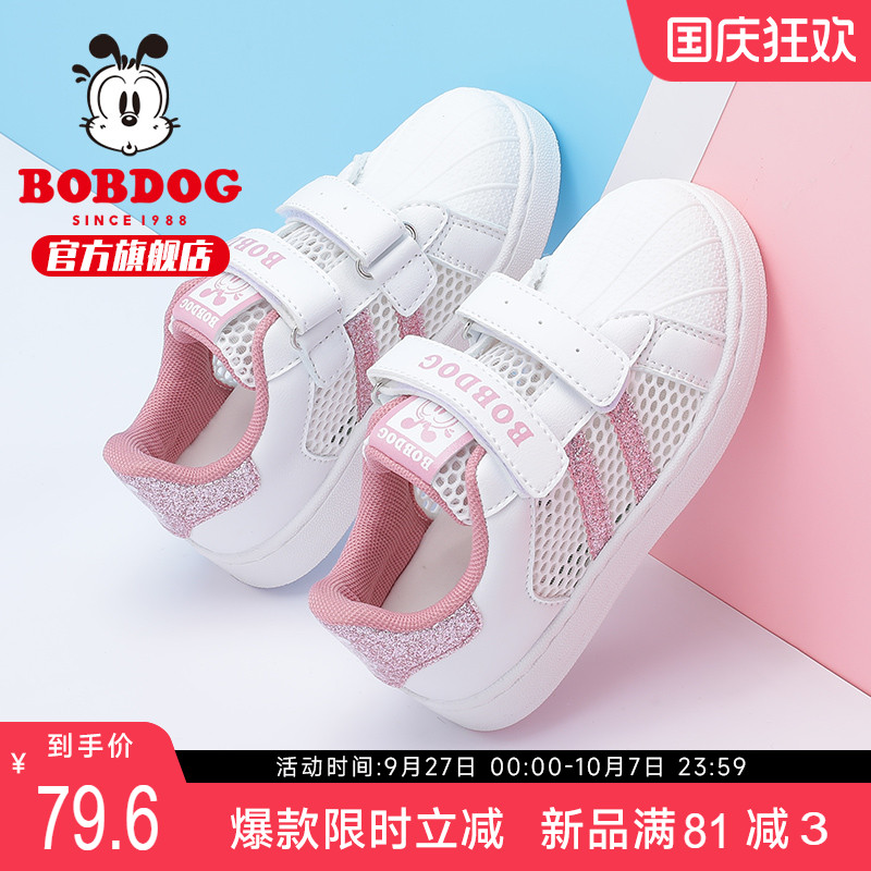 巴布豆童鞋夏季儿童板鞋