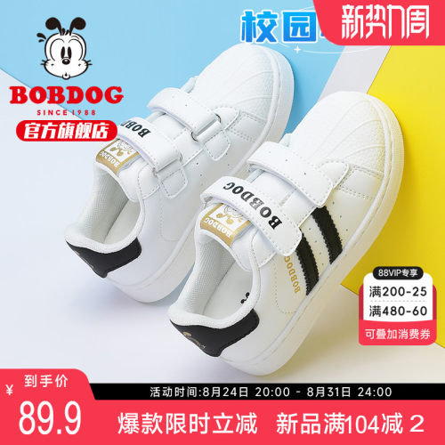 巴布豆童鞋儿童休闲板鞋