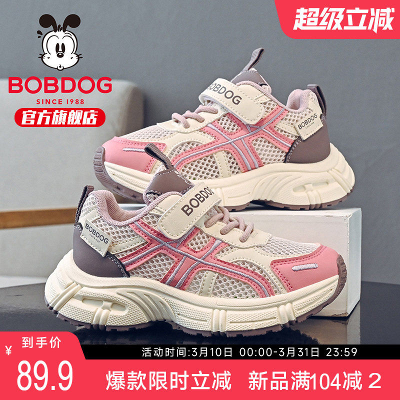 巴布豆童鞋女童鞋子夏款女孩网鞋2026新款女宝网面透气儿童运动鞋