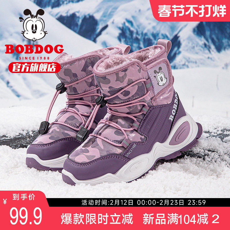 巴布豆童鞋女童靴子加绒2024新款冬季防水防滑棉鞋女孩儿童雪地靴