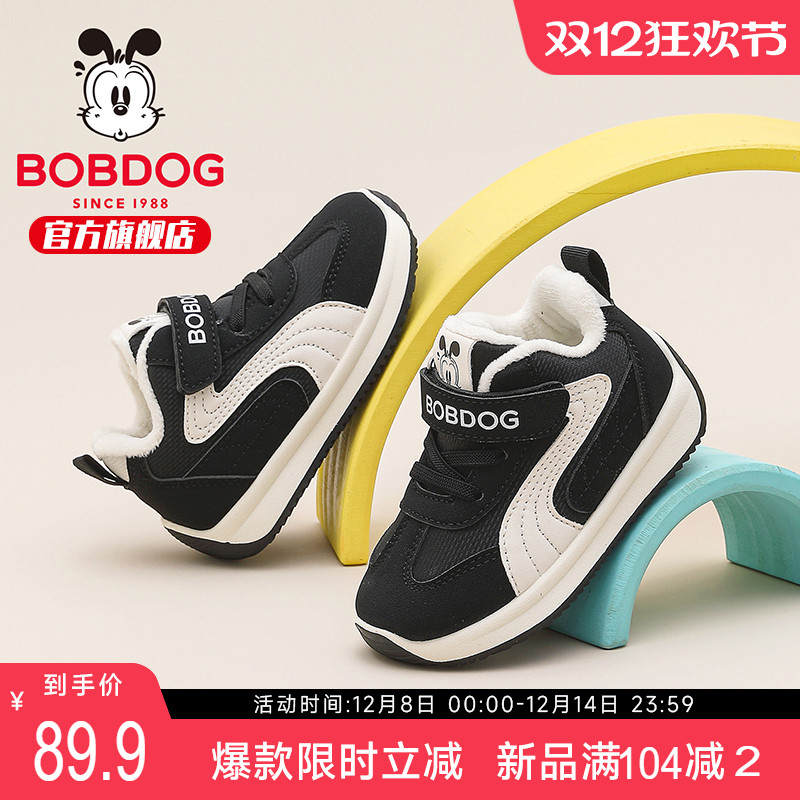 巴布豆童鞋儿童宝宝加绒鞋2025新款男宝加厚二棉德训鞋男童学步鞋