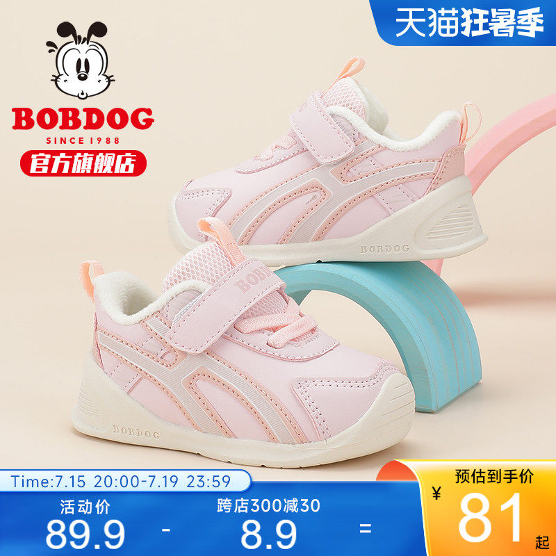 巴布豆童鞋官方旗舰店女宝鞋子秋冬款加绒冬天二棉鞋软底机能鞋男