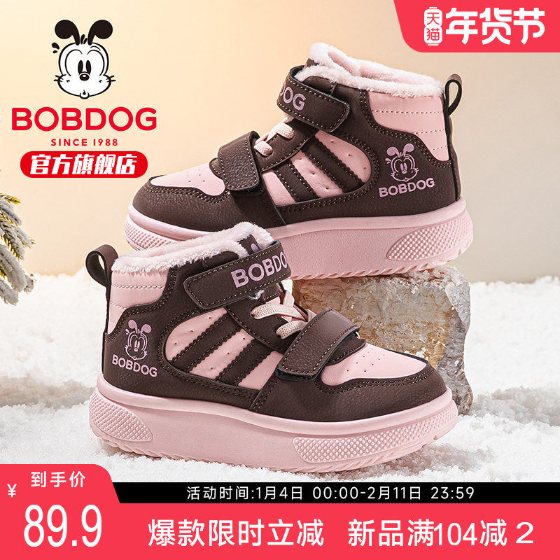 巴布豆童鞋女童加绒运动鞋2025新款冬季小女孩二棉鞋儿童高帮板鞋,童鞋/婴儿鞋/亲子鞋,运动鞋,淘宝优惠券,粉丝福利购,淘宝优惠卷