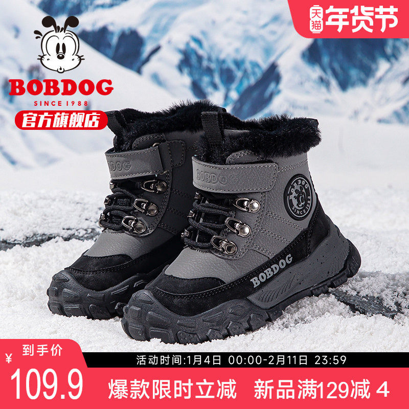 巴布豆儿童鞋男童鞋子2025新款冬季男孩加绒加厚棉鞋女儿童雪地靴,童鞋/婴儿鞋/亲子鞋,雪地靴,淘宝优惠券,粉丝福利购,淘宝优惠卷