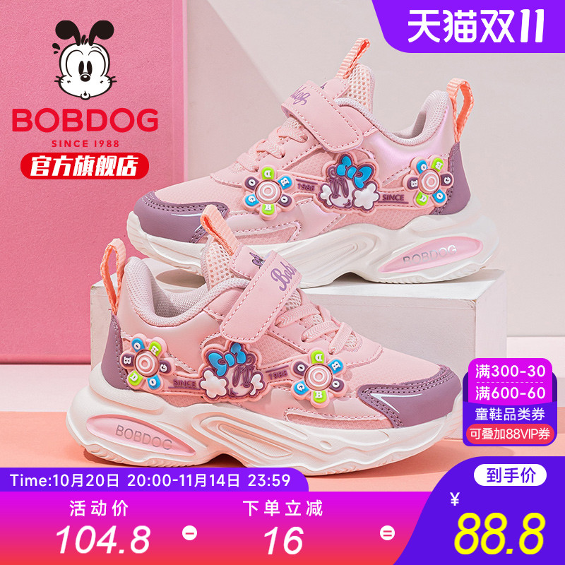 巴布豆童鞋女童休闲运动鞋2025新款女孩跑步鞋秋季时尚儿童鞋子