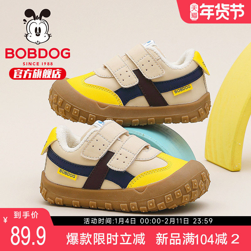 巴布豆童鞋官方旗舰店正品儿童宝宝鞋子加绒二棉鞋冬季男童学步鞋,童鞋/婴儿鞋/亲子鞋,学步鞋,淘宝优惠券,粉丝福利购,淘宝优惠卷