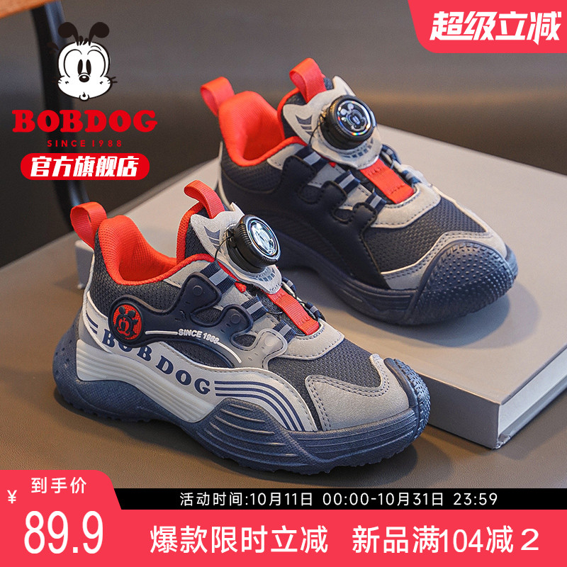 巴布豆童鞋春秋儿童运动鞋