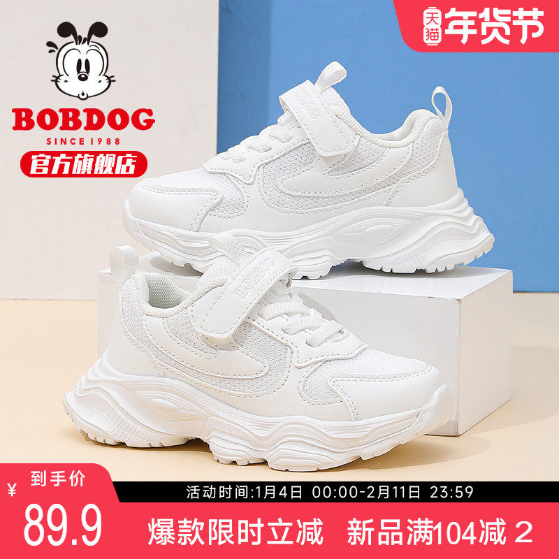 巴布豆童鞋官方旗舰店男童鞋春秋款网面小学生男孩小白鞋女运动鞋,童鞋/婴儿鞋/亲子鞋,运动鞋,淘宝优惠券,粉丝福利购,淘宝优惠卷