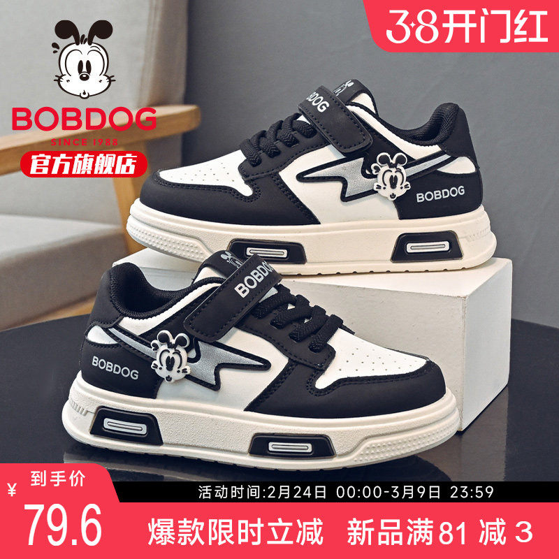 巴布豆童鞋儿童板鞋2026新款春季男孩鞋子大童男鞋休闲男童运动鞋