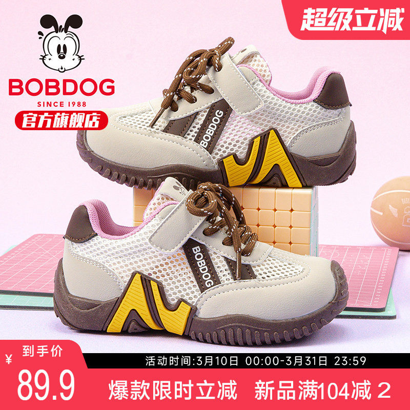 巴布豆童鞋女童款运动鞋2026新款夏季网面透气女款鞋女宝儿童鞋子