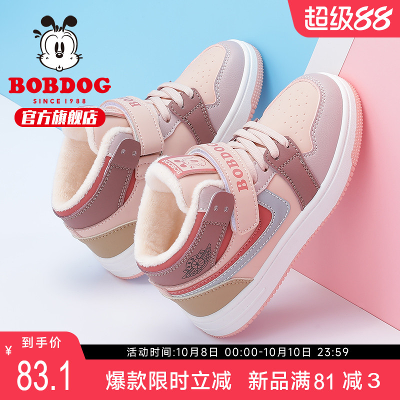 巴布豆旗舰店儿童秋季防滑板鞋