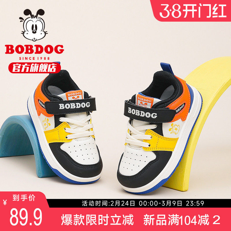 巴布豆童鞋男童板鞋2026新款春季男宝室内鞋一岁男孩儿童学步鞋女