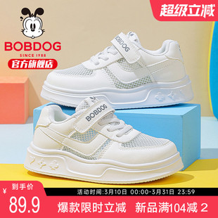巴布豆童鞋儿童板鞋2026新款夏款男童网面透气小白鞋女宝儿童鞋子