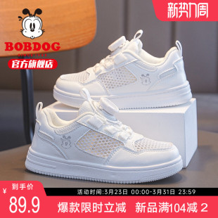 男童板鞋 旋转扣单网儿童小白鞋 夏季 透气网鞋 女 2025新款 巴布豆童鞋