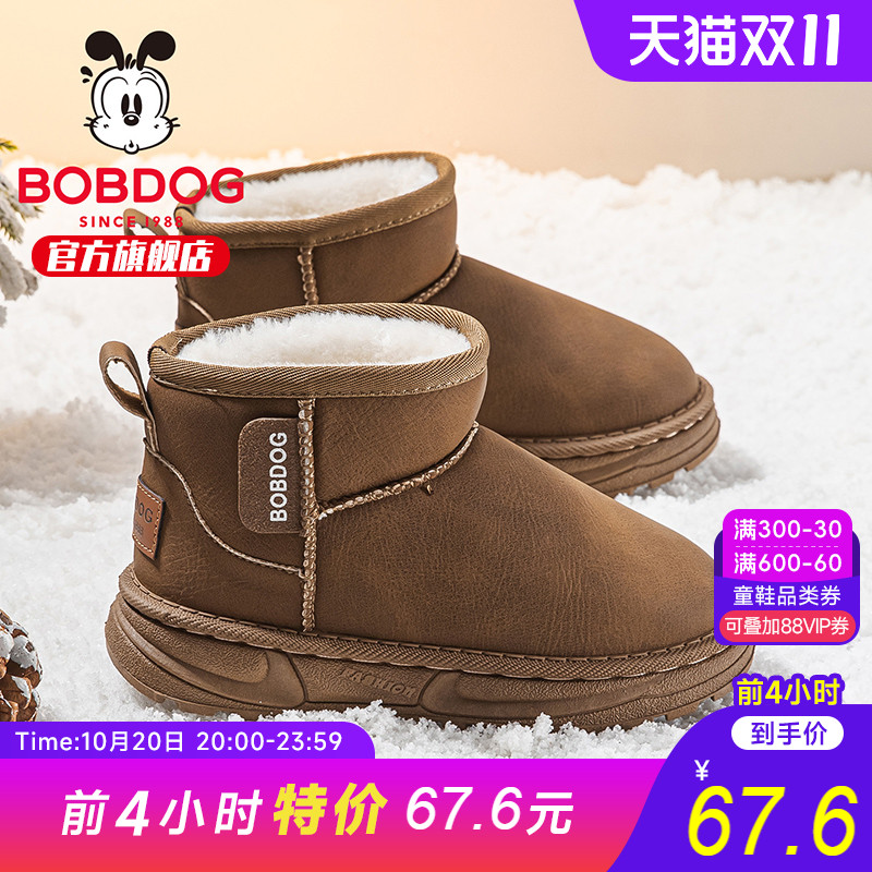 巴布豆童鞋官方旗舰店正品男童雪地靴2025新款冬季加绒女儿童棉靴