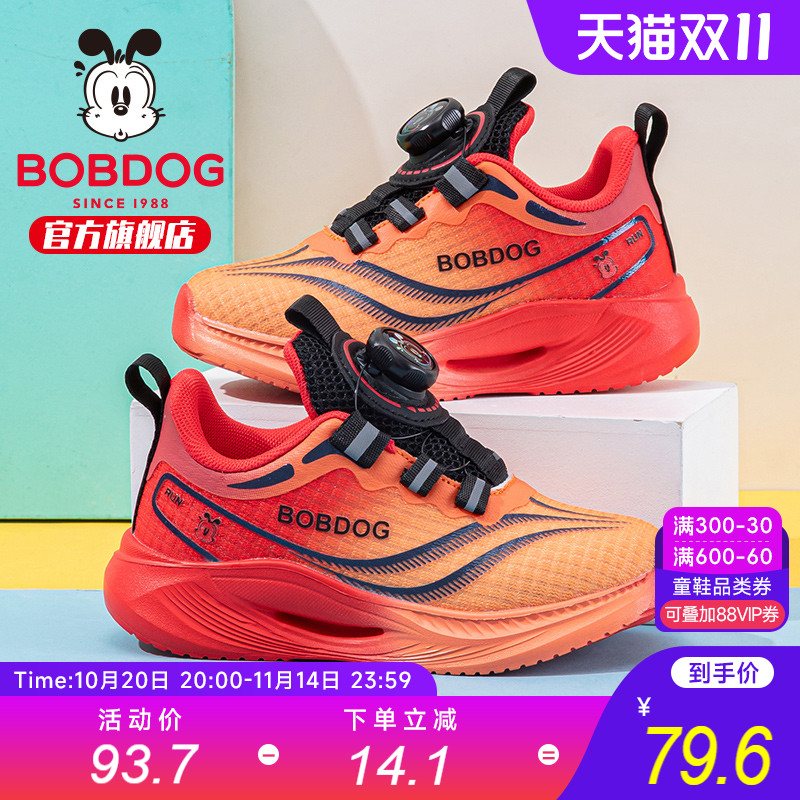 巴布豆童鞋男童运动鞋2025新款秋季男大童跑步鞋女孩休闲儿童鞋子