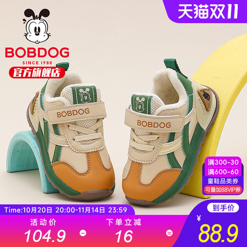 巴布豆童鞋官方旗舰店正品宝宝学步鞋2025新款冬季男童加绒二棉鞋