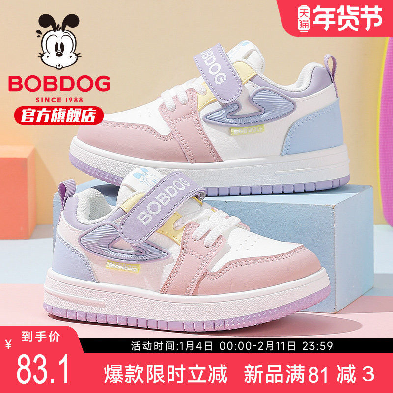 巴布豆童鞋女童鞋子2025新款秋季女宝鞋子女孩低帮板鞋儿童运动鞋,童鞋/婴儿鞋/亲子鞋,板鞋,淘宝优惠券,粉丝福利购,淘宝优惠卷