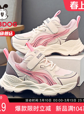 巴布豆童鞋女童鞋子2026新款春季女大童老爹鞋女宝女孩儿童运动鞋