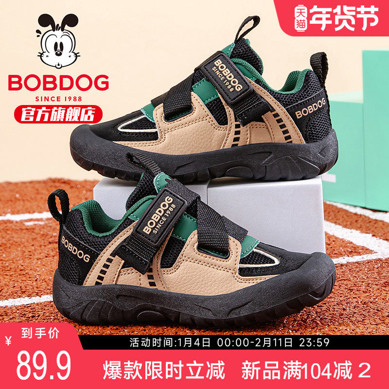 巴布豆童鞋儿童鞋子2026新款开春男孩老爹鞋男宝网面男童运动鞋女,童鞋/婴儿鞋/亲子鞋,运动鞋,淘宝优惠券,粉丝福利购,淘宝优惠卷