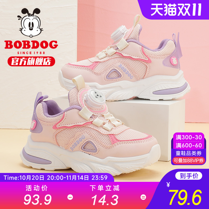 巴布豆女童休闲百搭运动鞋