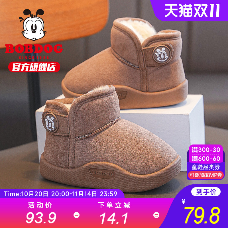 巴布豆童鞋男童雪地靴2025新款冬季加绒加厚男宝宝棉鞋儿童靴子女