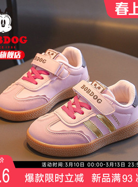 巴布豆童鞋女童鞋子2026新款春季女宝德训鞋女孩板鞋儿童运动鞋男