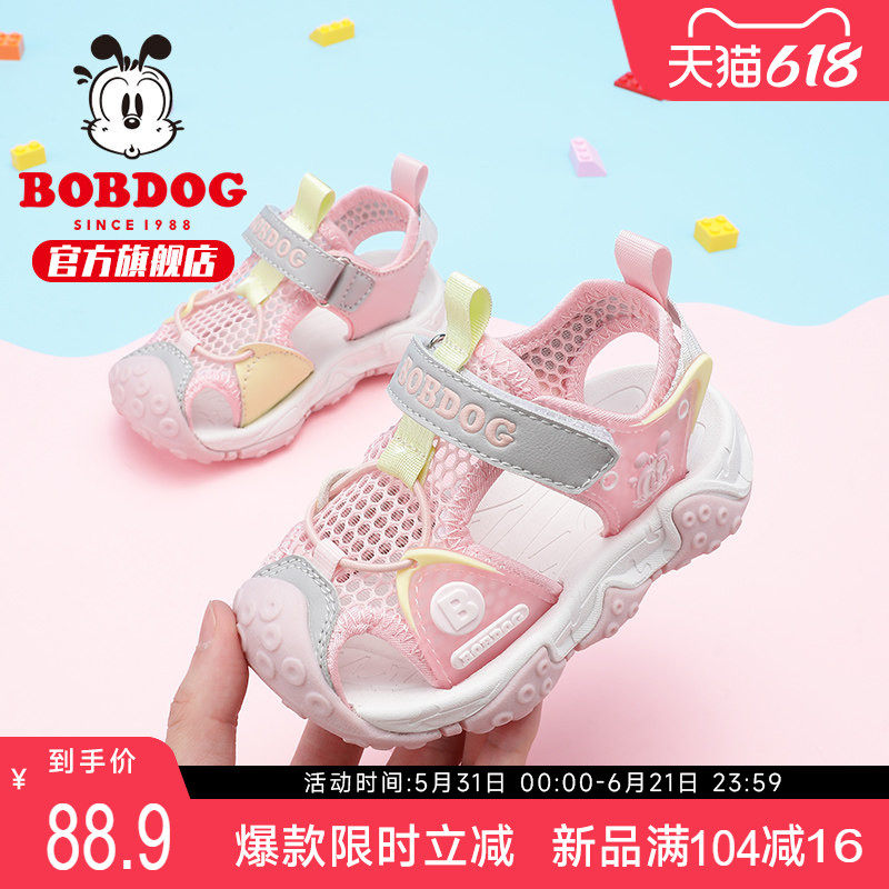 巴布豆旗舰店官方童鞋婴儿运动凉鞋夏季新款包头女小童机能宝宝鞋