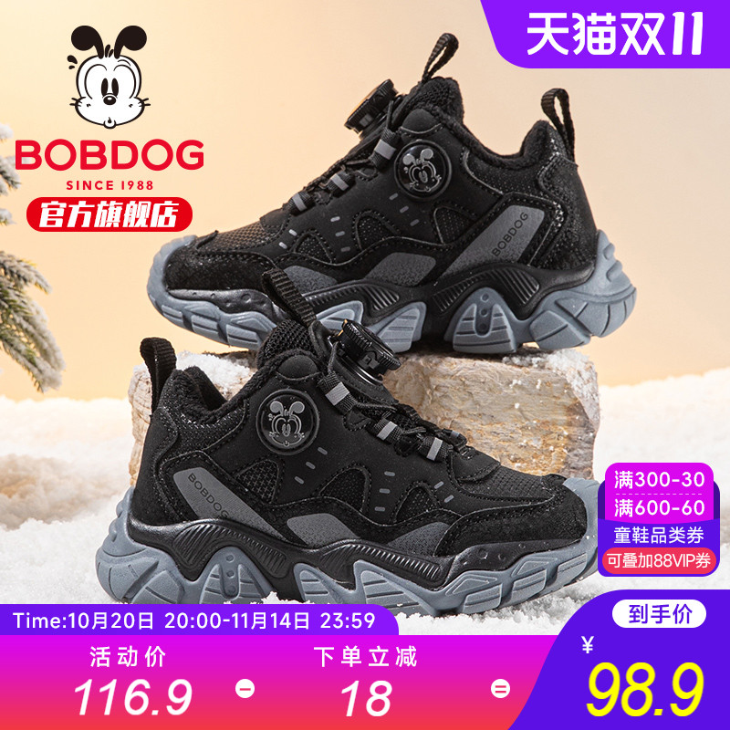 巴布豆童鞋儿童加绒二棉鞋2025新款冬季保暖男大童加厚男童运动鞋