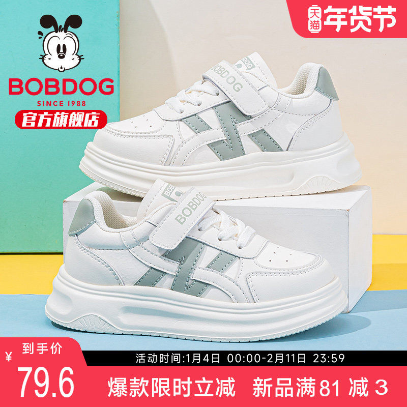巴布豆童鞋男童鞋子秋2025新款秋季休闲白色小白鞋男孩儿童运动鞋,童鞋/婴儿鞋/亲子鞋,运动鞋,淘宝优惠券,粉丝福利购,淘宝优惠卷